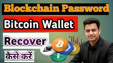 How to recover blockchain wallet Password &Id || Bitcoin Recovery kaise kre || Blockchain Recovery