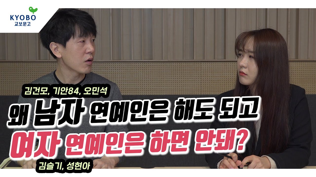 위근우(81년생)에게 아저씨라고 부른 김희철(83년생)이 여자연예인의 나이를 보는 법 - 악플달면 쩌리쩌려버려 - ＊여성시대＊ 차분한  20대들의 알흠다운 공간