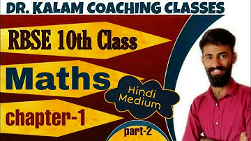 Class 10th RBSE  Maths (Hindi Medium) Chapter- 1 (Vedic Mathematics  Part-2) (by Rahul  sir)