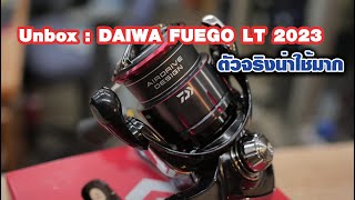 Unbox : DAIWA FUEGO 2023