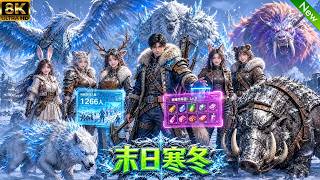 📢全球的人被穿越到末日寒冬！❄️❄️男主开局一把斧头，逆袭成为寒冬霸主！末日生存动漫剧情超好看，一秒舍不得快进！#动漫 #anime #穿越 screenshot 5