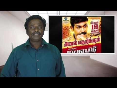 Sethupathy Movie Review - Vijay Sethubathy - Tamil Talkies