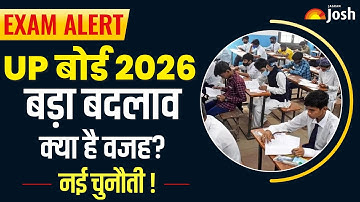 यूपी बोर्ड परीक्षा 2026 के पैटर्न में बड़ा बदलाव, डेटशीट भी फाइनल | UP Board Exam 2026
