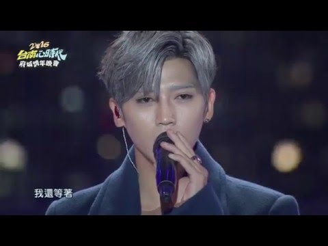 2016台南跨年晚會 - Bii畢書盡《逆時光的浪》(愛上哥們插曲)