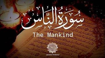 Surah An-Naas | English Translation | ‏سورة الناس | Mishary Rashid Alafasy