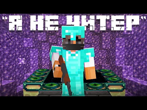 Спалил ЧИТЕРА С Оружием... Проверка ИГРОКОВ НА ЧИТЫ в Майнкрафт!