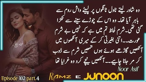 Ramze junoon_epi(102)part4_by noor asif