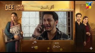 Deewar - Episode 03 Promo - Deewar EP 03 |Sunita Marshall & Ali Abbas | HUM TV Drama l HUMTV REVIEW