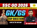 GK/GS TOP QUESTIONS, SSC-GD, MP POLICE SI | RAILWAY GROUP-D | DELHI POLICE | SSC GD EXAM| MPSI 2025