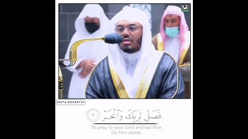 القارئ ياسر الدوسري ((سورة الكوثر))