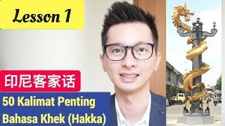 Lesson 1. Belajar 50 Kalimat Bahasa Hakka Khek Singkawang 学习印尼客家话