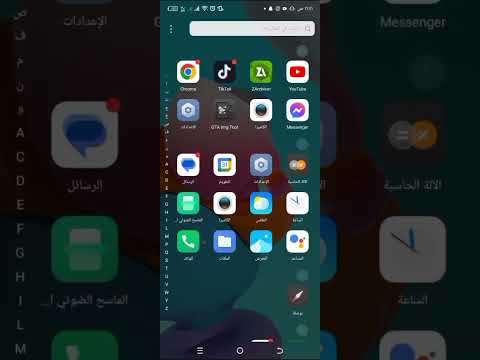 تركيب قائمة الغش  تركيب قائمة الغش