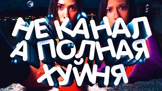 Elli Di  РАЗОБЛАЧЕНИЕ КАНАЛА