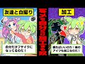 自撮り写真で自分だけ加工しまくる加工中毒のずんだもんの末路