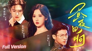 liang Siwei X Zhang Jinyi X Yu Long Shes Just Been Released From Prison And Immediately Dragged