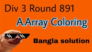Codeforces Round 891 (Div 3) | Problem (A) Array Coloring Bangla Solution | CPmhm Profile