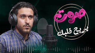 تلاوة هادئة تريح الاعصاب .. أيات مؤثرة من سورة ابراهيم