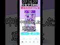 ポケポケリセマラRTAで適当なのがバレるシーン。 #ゲーム実況 #ポケポケ #ポケモン