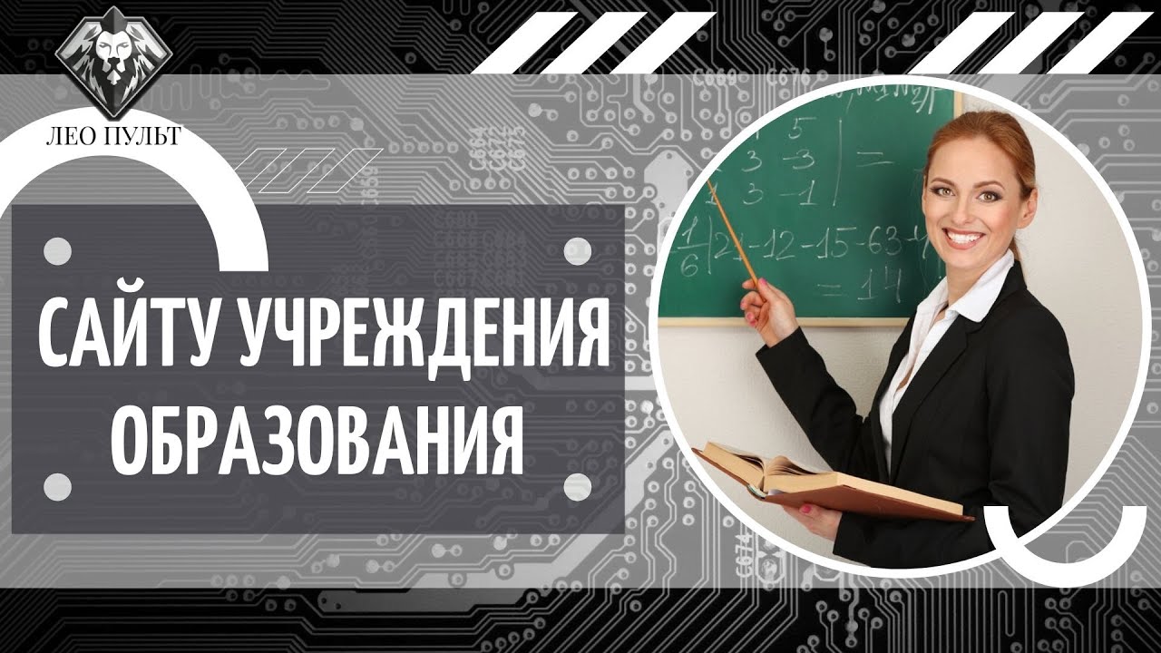 Гранты для учреждений