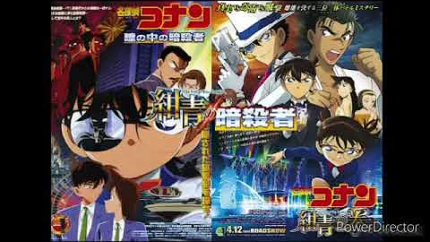 瞳の中の暗殺者 Bgm 瞳の中の暗殺者 Bgm