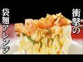 一流シェフが考案！トマトとハムの洋風つけ麺