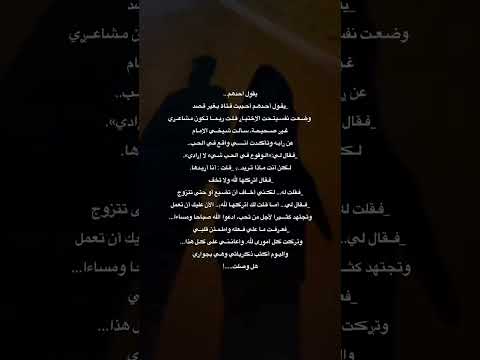 أحببت فتاة ووضعت نفسيتي تحت الاختبار 