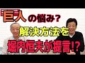 戸郷はなぜ不振を脱却できないか？