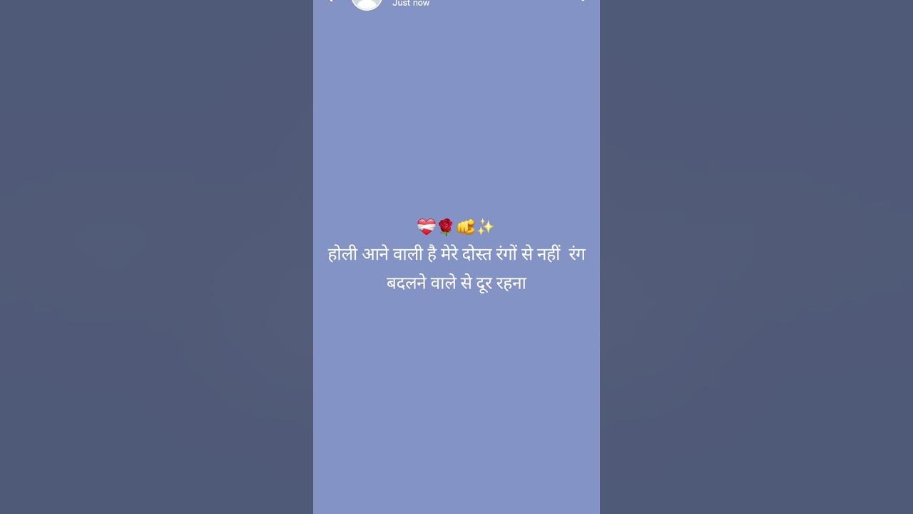holi shero shayari
