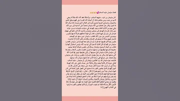 قصة سليمان عليه السلام 