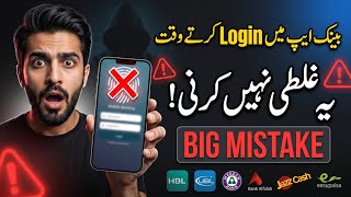 ​Don't Make This Mobile Banking Login Mistake! ❌ App Security Warning 2026 🔒