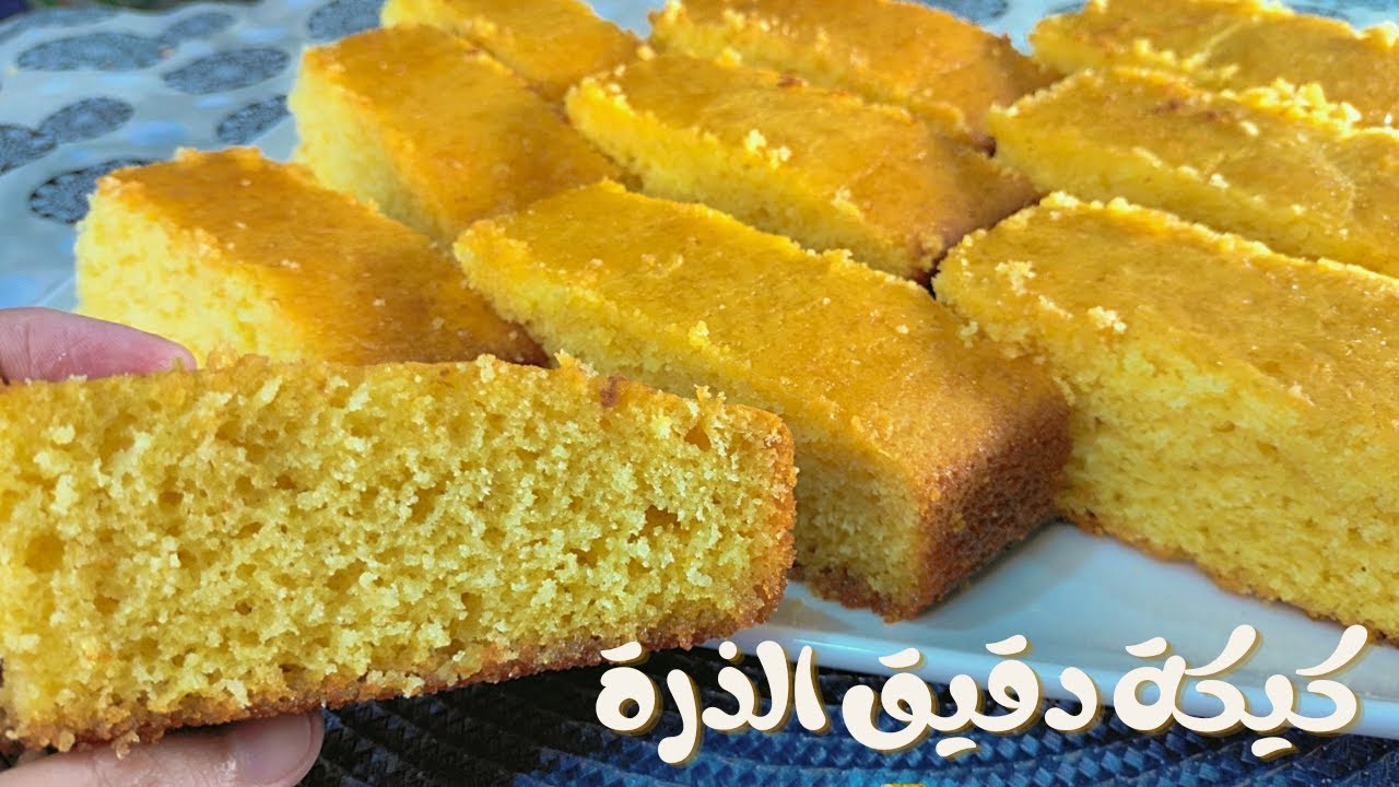 الطريقة الصحيحة لعمل البسيسه (كيكة الذرة الصفرا)