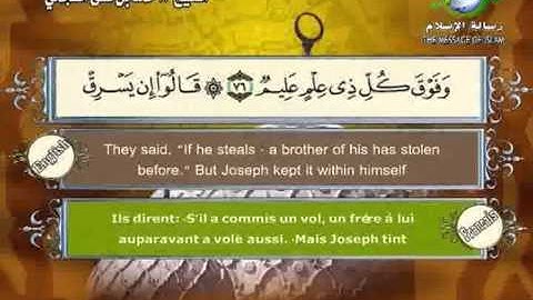 سورة يوسف 50 الى 100 ـــ احمد العجمى