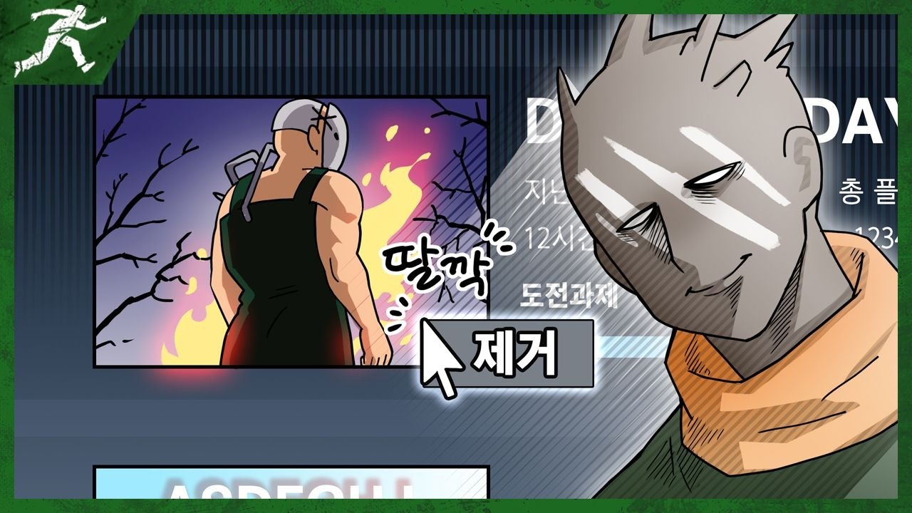 종구는 완전히 멘탈이 나가버렸습니다