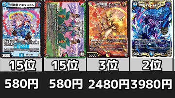 デュエマ超ファイナル Mp3 デュエマ超ファイナル Mp3
