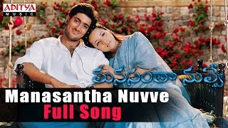 Watch &enjoy : manasantha nuvve full song from nuvve,starring uday
kiran, rima sen subscribe to our channel - http://goo.gl/tvbmau enjoy
a...