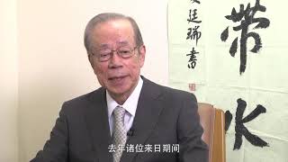 Yasuo Fukuda, congratulates Shanghai Institutes for International Studies on its 60th anniversary