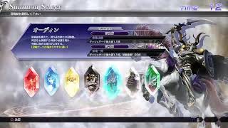 《DFF修行》ソロライト