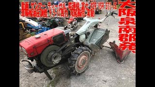 Download 動画 ヤンマー ディーゼル 耕運機 富士 Ks9 Ys9 S11-ce 車輪幅油圧調整 9.5-11馬力 培土 畝立 双尾輪付 実動 Video MP3 動画 ヤンマー ディーゼル 耕運機 富士 Ks9 Ys9 S11-ce 車輪幅油圧調整 9.5-11馬力 培土 畝立 双尾輪付 実動
