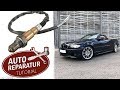 BMW E46 Lambdasonde wechseln | "Hoher Verbrauch als mögliche Ursache" | DIY Tutorial