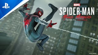 『Marvel’s Spider-Man: Miles Morales』 PS4トレーラー