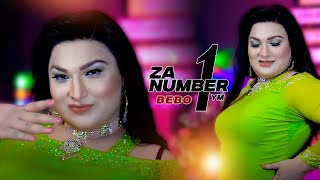 Download Lagu Za Number 1 Yem | Pashto New Songs 2025 | BeBo | Official Video | Pashto Mast Dance | hd Music 4k MP3 Download Lagu Za Number 1 Yem | Pashto New Songs 2025 | BeBo | Official Video | Pashto Mast Dance | hd Music 4k MP3