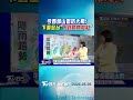 天氣/今西部山區防大雨! 下週全台「下到發紫發紅」｜氣象主播 劉育瑄｜早安氣象｜TVBS新聞 20260606  @TVBSNEWS01