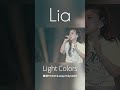 このあと20時よりプレミア公開!! Lia 活動25周年を記念して、貴重なライブ映像や、音源アーカイブを定期的に公開中!! #shorts