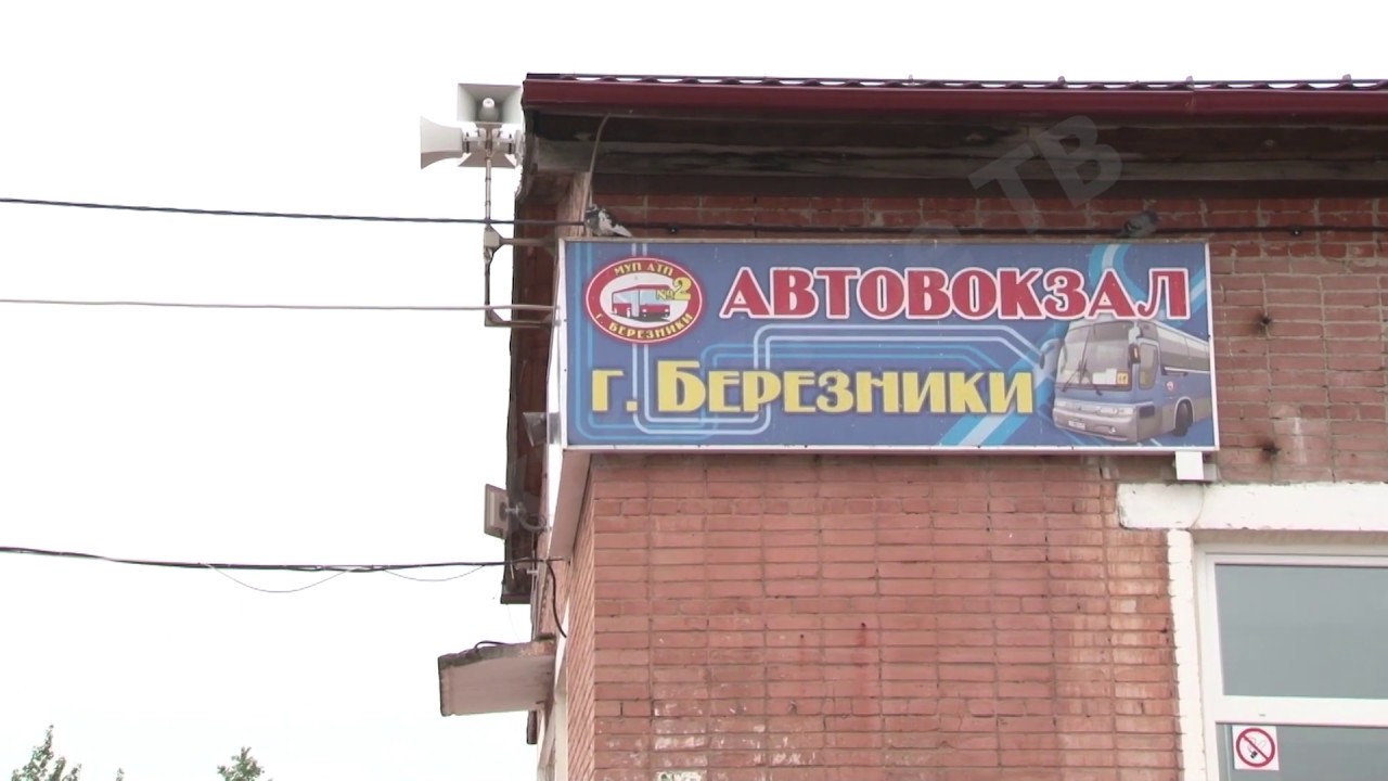 Автовокзал возобновил свою работу