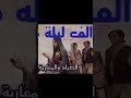الصياد سلامة والمغاربة الثلاثة الصياد سلامة والمغاربة الثلاثة