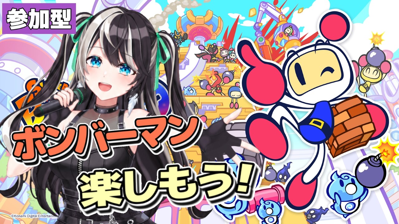 おぎんたい【スーパーボンバーマンR2】 - YouTube