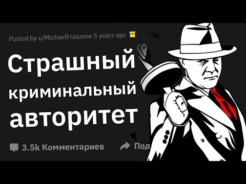 Видео: Я БОСС МАФИИ. Задавайте Вопросы