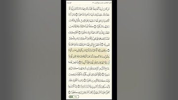 سورة الإسراء الأية (٢٣)(٢٤) محمد صديق المنشاوي