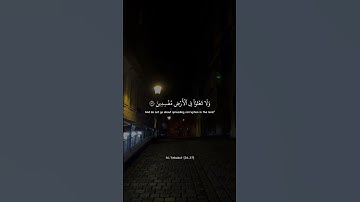 ﴿وَإِلَىٰ مَدۡیَنَ أَخَاهُمۡ شُعَیۡبࣰا﴾ [العنكبوت ٣٦] القارئ عبد الرحمن مسعد