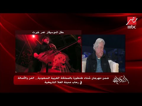 عمرو أديب ل حسين فهمي أنا آسف إني بسألك السؤال ده